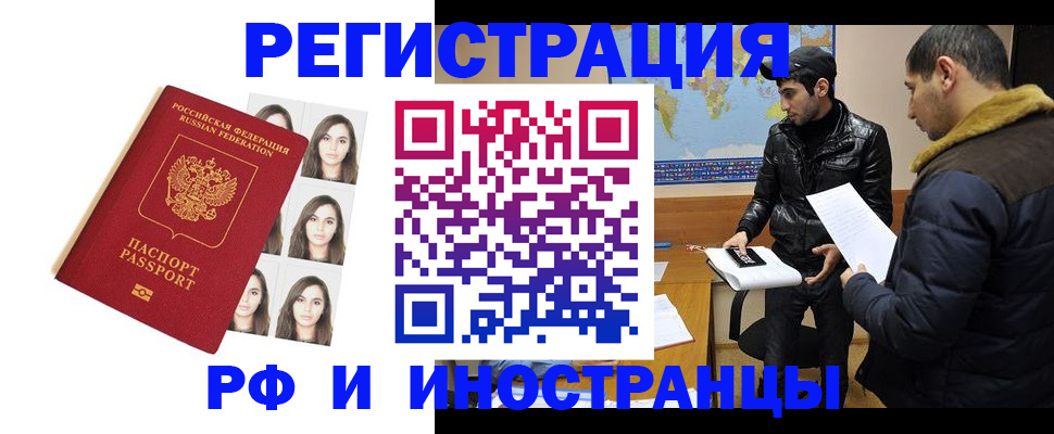 временная прописка в Гудермесе