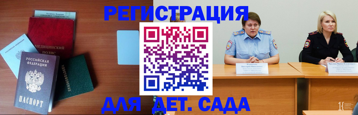регистрация в Гудермесе